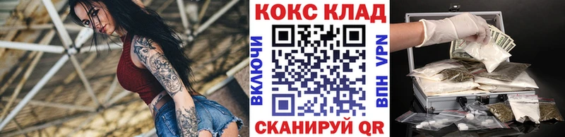 купить   Славск  Кокаин Колумбийский 