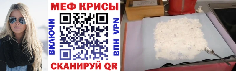 Мефедрон mephedrone  Славск 
