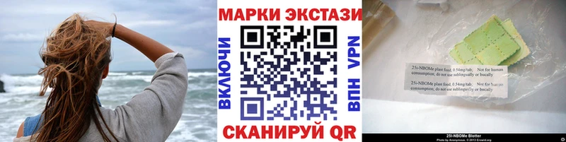 купить наркотик  Славск  Марки NBOMe 1,8мг 